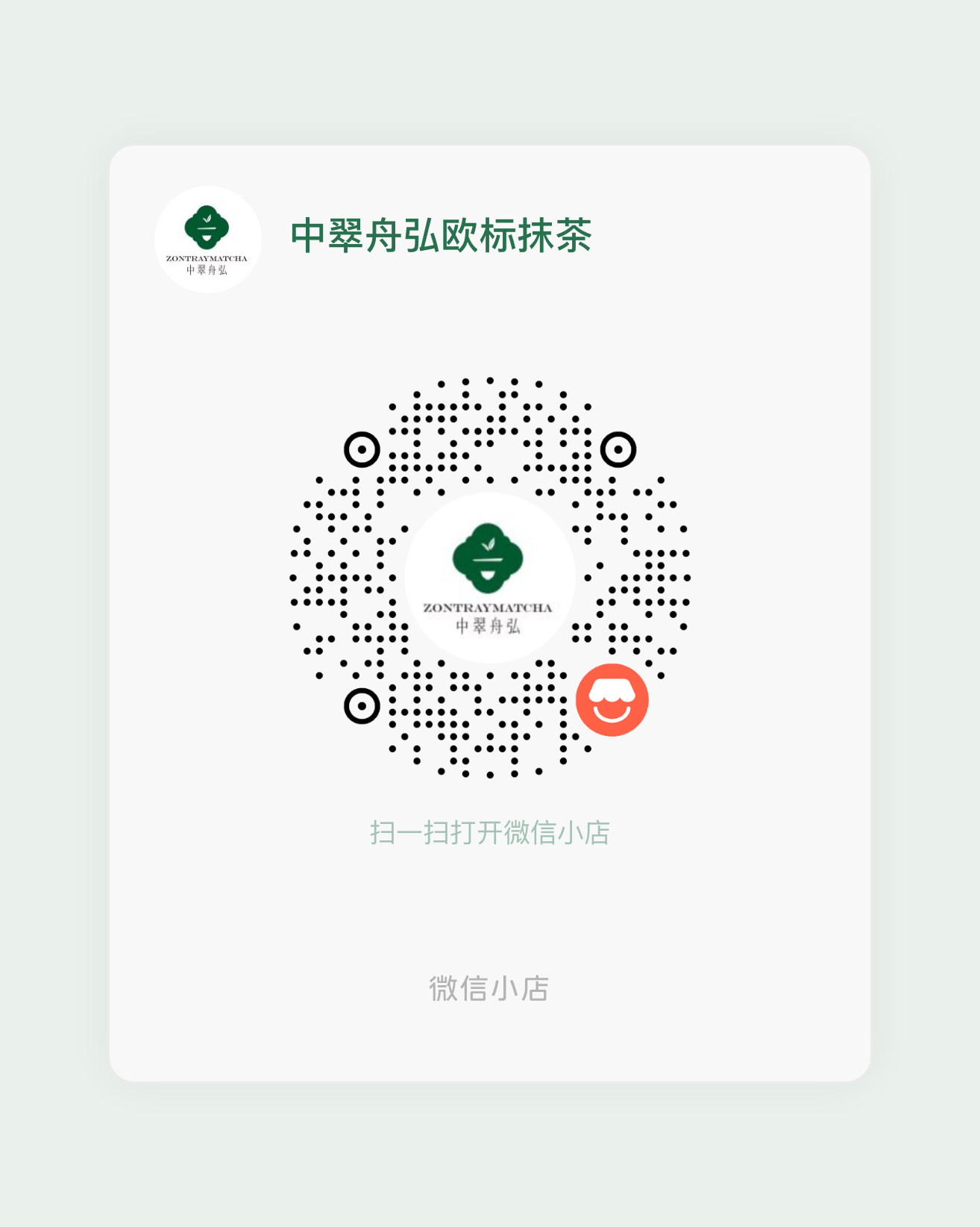 中翠舟弘抹茶店二维码